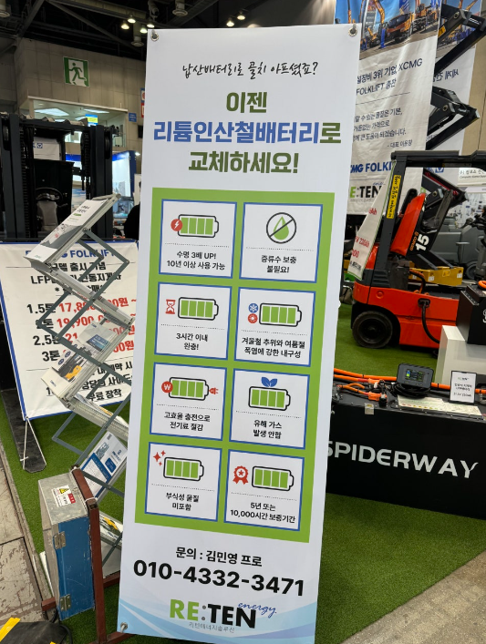 NewsSPIDERWAY Showcases Innovative LFP Battery Solutions at KOREA MAT 2024